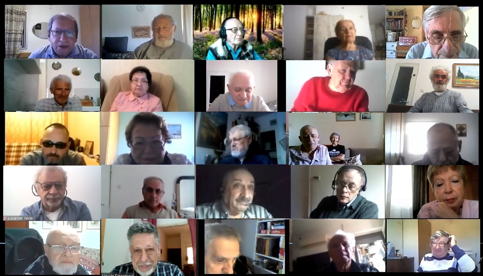 Институт интеграции